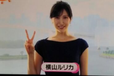 横山ルリカさんとじゃんけん