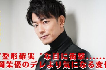 【佐藤健】佐藤健の "整形確実 "な目に衝撃......松岡茉優のデレより気になる変化