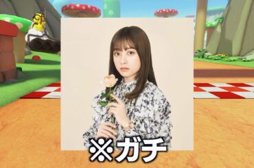 橋本環奈さんが来ました【マリオカート】