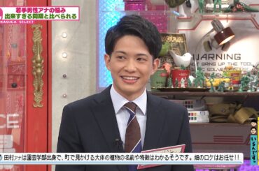 アナウンサーの宿命！？同期と比べられて悩んでいる(オードリーさん、ぜひ会ってほしい人がいるんです。)