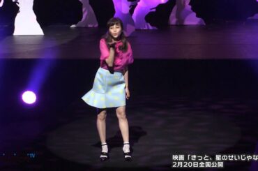 ダレノガレ明美、松井愛莉、玉城ティナら人気モデルが登場！映画「きっと、星のせいじゃない。」試写会イベント1　#Akemi Darenogare　#event