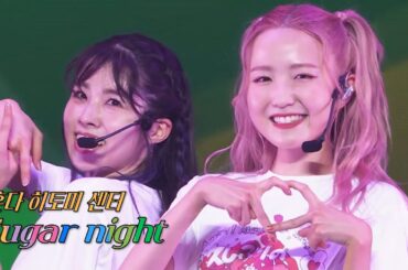 혼다 히토미 센터 AKB48 - Sugar night / 이와타테 사호 오구리 유이 [한글자막]