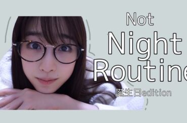 たかしの（not）ナイトルーティン