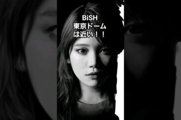 【BiSH】セントチヒロ・チッチ完成！ #bish #セントチヒロチッチ