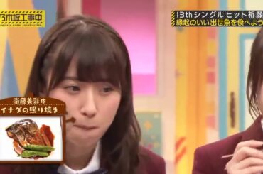 【かずみん・美彩・白石の手料理に飛鳥ちゃんが前代未聞の食レポ】　乃木坂工事中