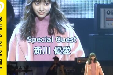 人気モデル新川優愛 この冬の注目ファッション！｜C CHANNELファッション