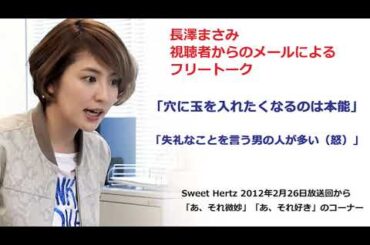 長澤まさみ「痩せた？とか言ってくる男の人は失礼（怒）」