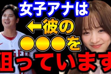 【ひろゆき×森香澄】大谷翔平が女子アナに狙われています【ひろゆき For education 切り抜き 質問ゼメナール 夜な夜な生配信 hiroyuki コラボ 対談】