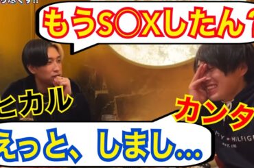 【カンタ】池田エライザとの営みを聞くヒカル