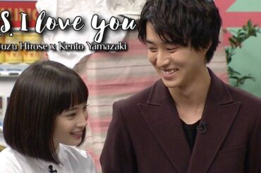 Suzu Hirose x Kento Yamazaki (広瀬すず ♡ 山崎賢人) - P.S. I LOVE YOU