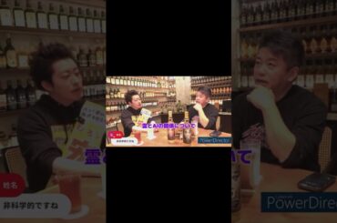 ショート#11 清水富美加、父・ 大川隆法の死、死後すぐ焼かれた理由、大津綾香と付き合ってるの？全部答えた！！ #堀江貴文 #大川宏洋 #大津綾香 #清水富美加