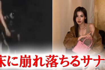 TWICEサナ コンサート中にステージ上で倒れ、ネットユーザーからは心配の声殺到...