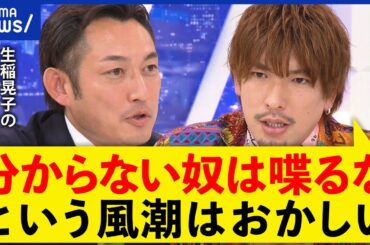 【生稲晃子】「事実ではないから抗議した」タレント議員はダメ？なぜ批判の的に？政治家の資質とは