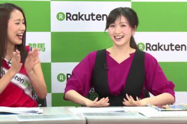 「ダービーグランプリ 」横山ルリカさん予想！