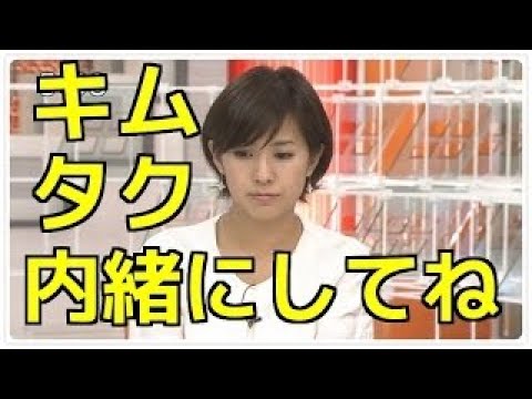 椿原慶子アナがキムタクと密会。フジテレビの看板女子アナが既婚者と深夜に二人っきりでナイショ話!! え、三代目は? 相互チャンネル登録 椿原慶子アナがキムタクと密会。フジテレビの看板女子アナが既婚者と深夜に二人っきりでナイショ話!! え、三代目は? 相互チャンネル登録