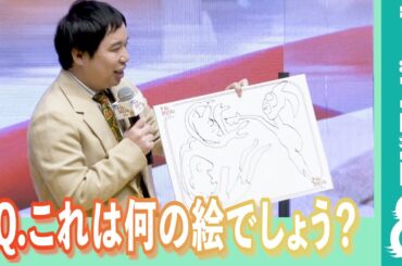 霜降り明星・せいや、絵心を発揮するも、粗品「下手くそ！」