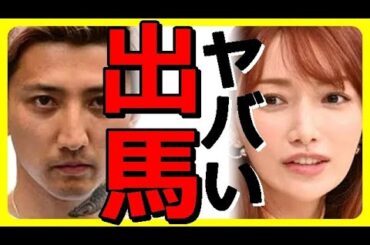 元モーニング娘。後藤真希の弟でタレントの後藤祐樹が千葉県八街市議選に出馬の意向を固めた模様