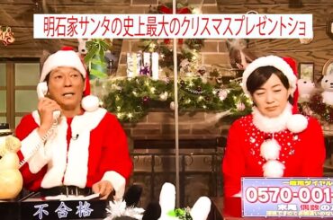 明石家サンタの史上最大のクリスマスプレゼントショー2022 FULL SHOW HD