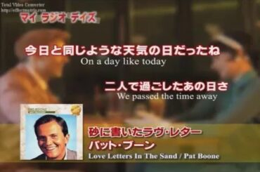 Andrey's 'Radio Days' Commercial in Japan-- コマーシャル