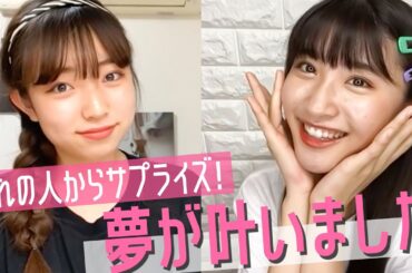 【サプライズ】ニコラモデルオーディションの裏側【池田エライザ】