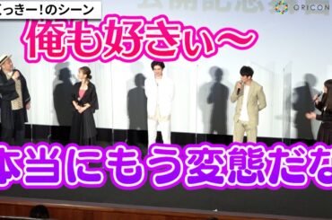 川口春奈、くっきー！に爆笑「本当に変態だな」　相思相愛？の爆笑トーク　映画『極主夫道 ザ・シネマ』公開記念舞台挨拶