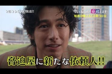 ディーン×武井『今からあなたを脅迫します』振り返り動画が先行公開