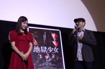 大場美奈さんSKE48、白石晃士監督 登壇！『地獄少女』名古屋舞台挨拶REPORT