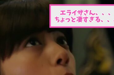 #池田エライザさんのテクニックが凄すぎるｗｗｗ