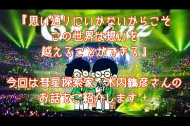 #194  思い通りにいかないことこそが人生の醍醐味✨