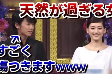 【恐怖】共演者を困惑させてしまう綾瀬はるか
