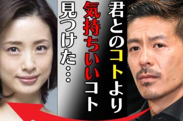 森田剛が“刑事告訴”された理由…上戸彩を捨ててでもやりたかった気持ちい事に言葉を失う…「君とのコトより気持ちいいコト見つけた…」現在の年収額に驚きを隠せない…