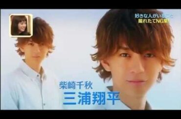 SMAP×SMAP 桐谷美玲 山崎賢人 8月8日