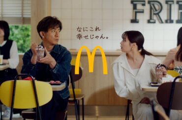 マックカフェ「マックにフラッペがやってきた」篇 15秒