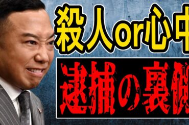 【市川猿之助】新供述で殺人の可能性が急浮上⁉ 捜査や量刑について徹底討論【かなえ先生/親方太郎】
