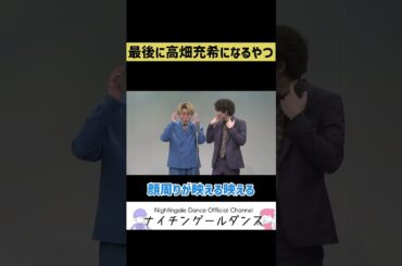 【高畑充希】高畑充希すぎるやつ【ナイチンゲールダンス】#shorts