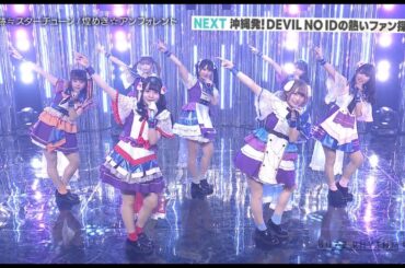 煌めき☆アンフォレント「奇跡≒スターチューン」(2019/03/08)