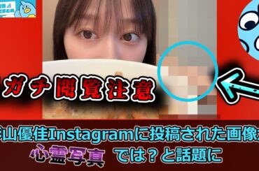 ※心臓の弱い方は視聴をお控えください。【影山優佳】【日向坂46おひさまとめ】