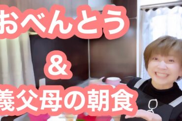 【お弁当No.322】サケムニエル＆豆腐と卵スープ