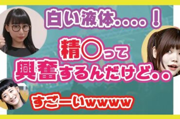 【BiSHラジオ】セントチヒロ チッチの見たいものは精◯？【文字起こし】