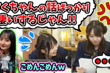 【嫉妬】遠藤さくらとイチャつく佐藤璃果に嫉妬が止まらない矢久保美緒..w【文字起こし】乃木坂46