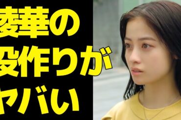 【王様に捧ぐ薬指】“綾華”の魅力を引き出す橋本環奈の役作りがヤバかった！