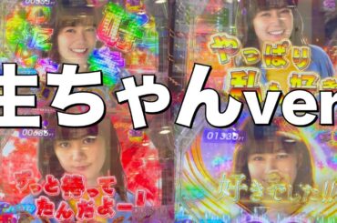 【乃木ぱ】キュンキュンライトでひたすら生ちゃん！生田絵梨花Ver.〜船長も来る！？〜