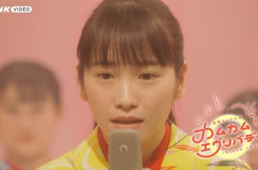 連続テレビ小説 カムカムエヴリバディ 完全版 BOX3 PR動画