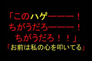 【最新情報】秘書よ、お前は私の心を叩いてる。（今話題の豊田真由子の暴言の一部始終）