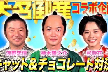 撮影合間に浅野さん杉咲さんとゲームしてみた。