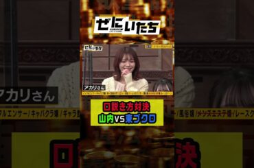 東ブクロがモテる理由ってこれか！