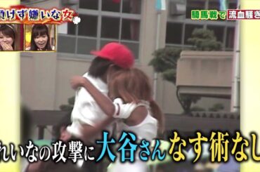 【騎馬戦】田中れいな（元モーニング娘。小学生）VS大谷さん（小学生）