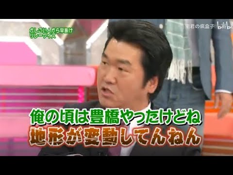 【島田紳助】 クイズ! ヘキサゴンII「静岡県にある東海道新幹線の駅で最も東にあるのは熱海駅ですが最も西にあるのは何駅でしょう?」💥💥💥 QUIZ!HEXAGON II NEW 2023 【島田紳助】 クイズ! ヘキサゴンII「静岡県にある東海道新幹線の駅で最も東にあるのは熱海駅ですが最も西にあるのは何駅でしょう?」💥💥💥 QUIZ!HEXAGON II NEW 2023