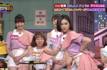 アンジュルム メンバーの特技披露