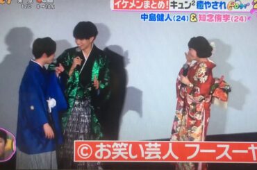 未成年だけどコドモじゃない 舞台挨拶で遊ぶ約束する？ 20180110